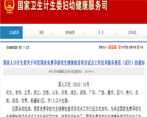 南昌辅助生殖方案示意图